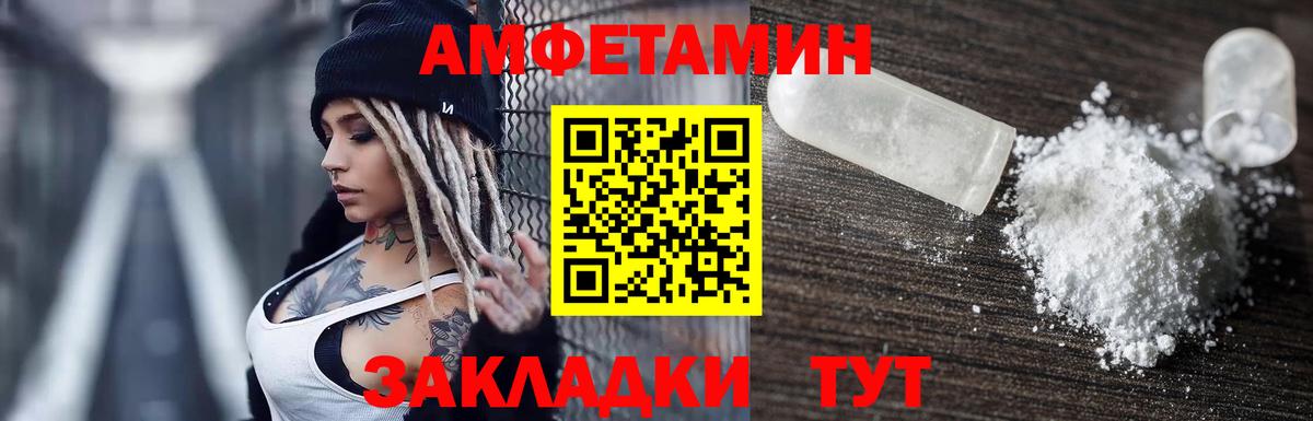 Amphetamine  Amphetamine 97%  Вход с VPN  Саратов 