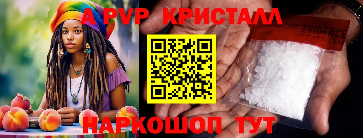 Саратов  APVP СК КРИС  APVP крисы CK  A PVP  Вход с VPN 