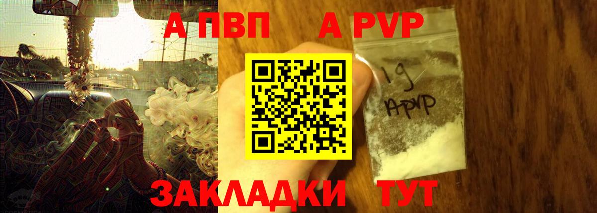 Alpha-PVP VHQ Саратов