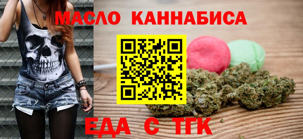 Саратов  Печенье с ТГК марихуана  Вход с VPN 