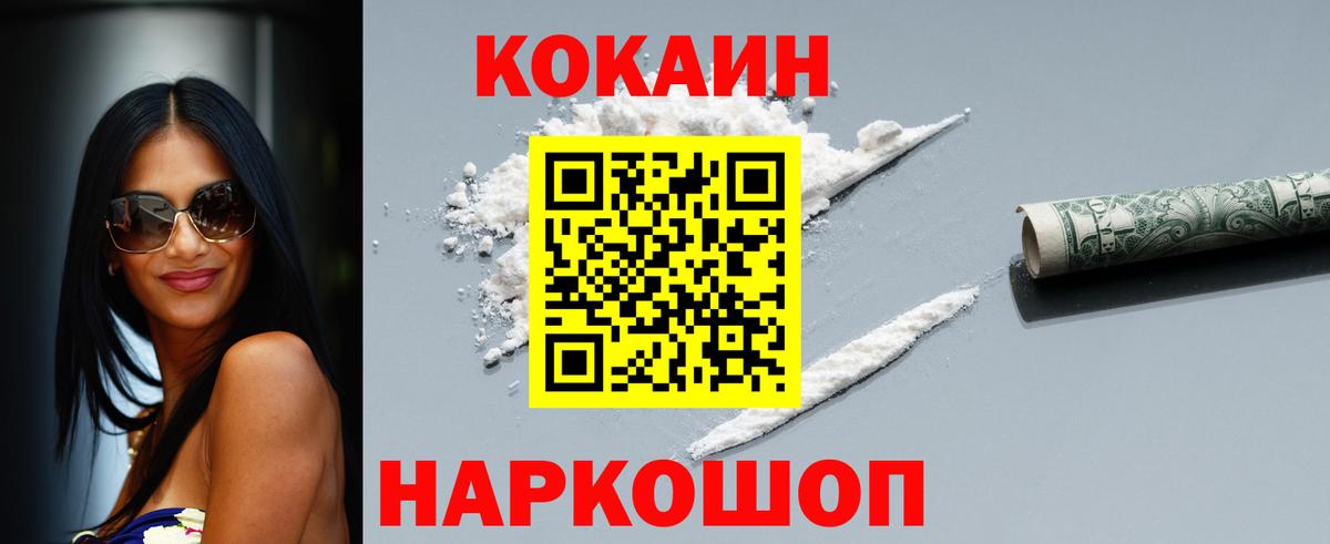 Cocaine Эквадор Саратов