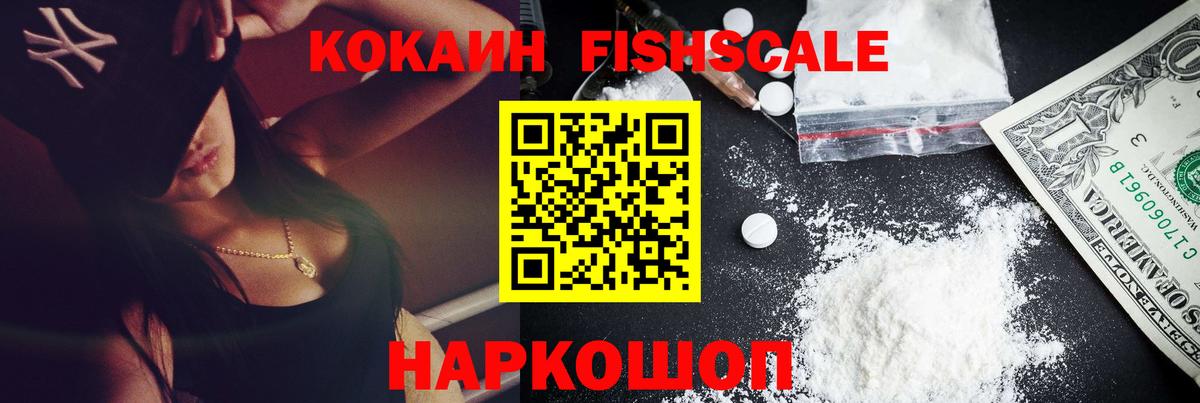 Саратов  Кокаин VHQ  Кокаин 97%  Кокаин  Вход с VPN 
