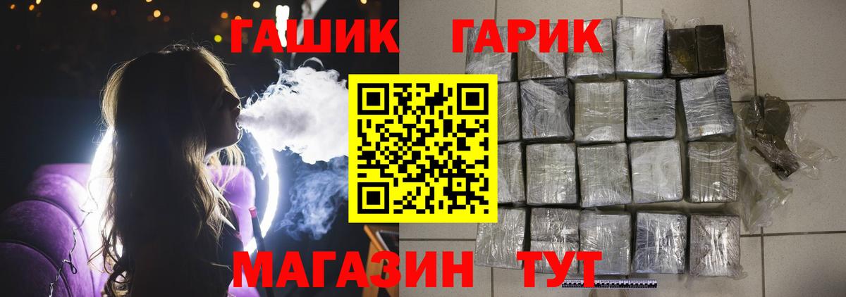 ГАШИШ 40% ТГК  ГАШ  Саратов  Вход с VPN 