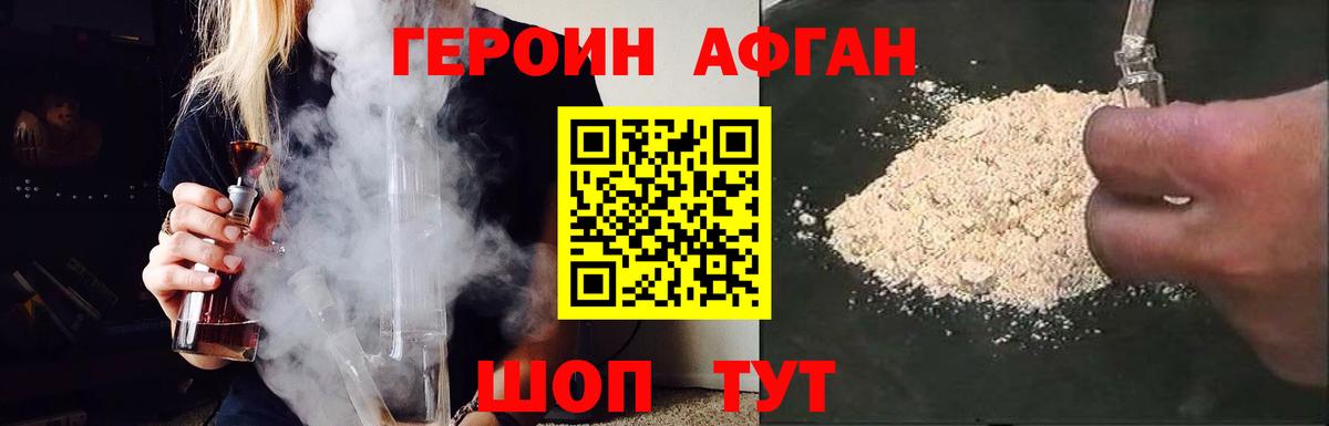 Саратов  Героин Heroin  Вход с VPN 