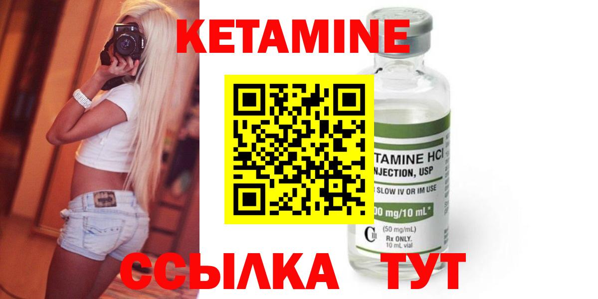 КЕТАМИН VHQ  Вход с VPN  Кетамин VHQ  Саратов 