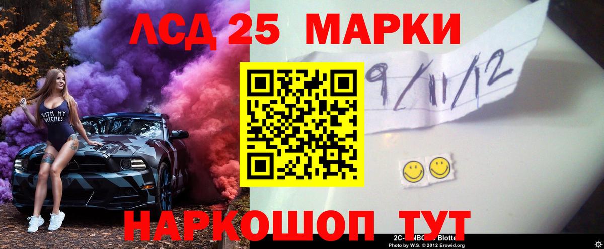 LSD-25 экстази кислота  LSD-25 экстази кислота  Вход с VPN  Саратов 