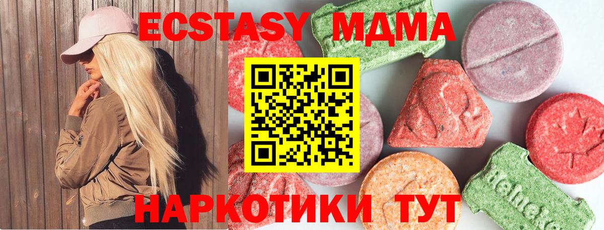 MDMA  МДМА Molly  Вход с VPN  Саратов  MDMA кристаллы 