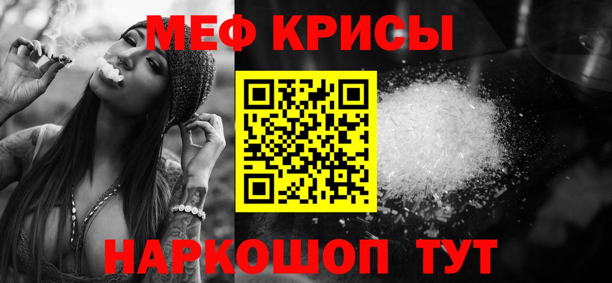 Мефедрон кристаллы  Меф 4 MMC  Вход с VPN  Саратов 