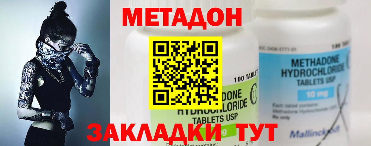 Метадон мёд  Вход с VPN  Саратов 