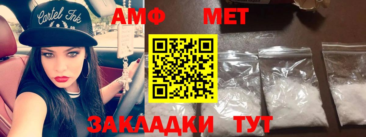 МЕТАМФЕТАМИН Methamphetamine  Первитин  Саратов  Вход с VPN 