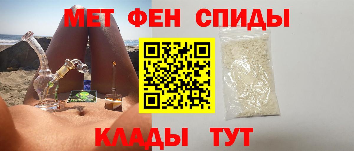 Первитин винт Саратов