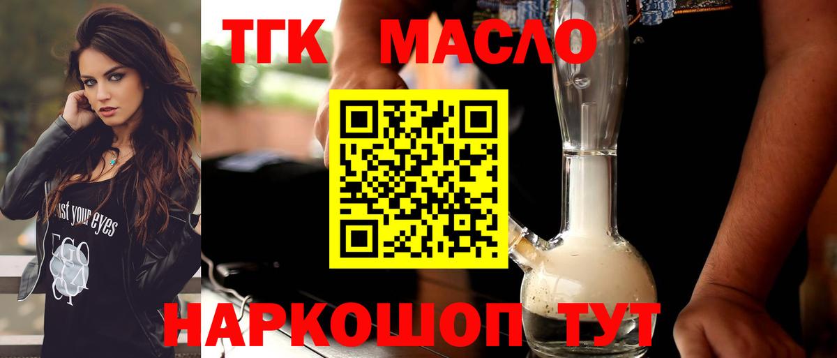 Саратов  omg ТОР  Вход с VPN  Дистиллят ТГК вейп с тгк  наркота 