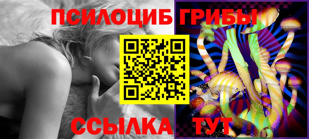 Галлюциногенные грибы мухоморы  Вход с VPN  купить   Саратов 