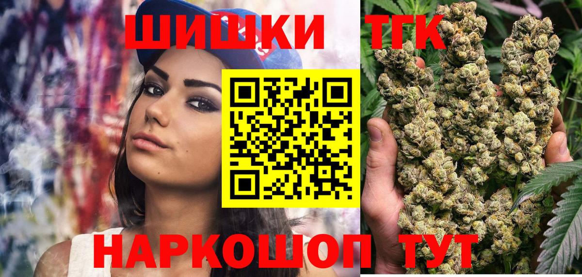 Шишки марихуана гибрид  Вход с VPN  Шишки марихуана план  Саратов  Бошки Шишки White Widow 